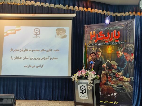 مراسم افتتاحیه اولین رویداد توانمندسازی و پیشگیری از آسیب‌های اجتماعی