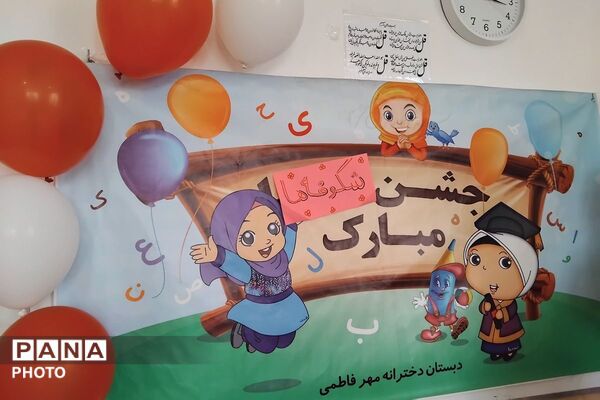 جشن شکوفه‌ها در مجتمع آموزشی مهر فاطمی پردیس