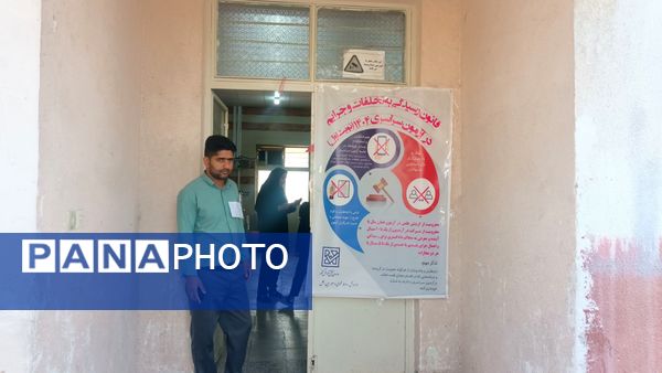 برگزاری آزمون سراسری کنکور در حاجی‌آباد