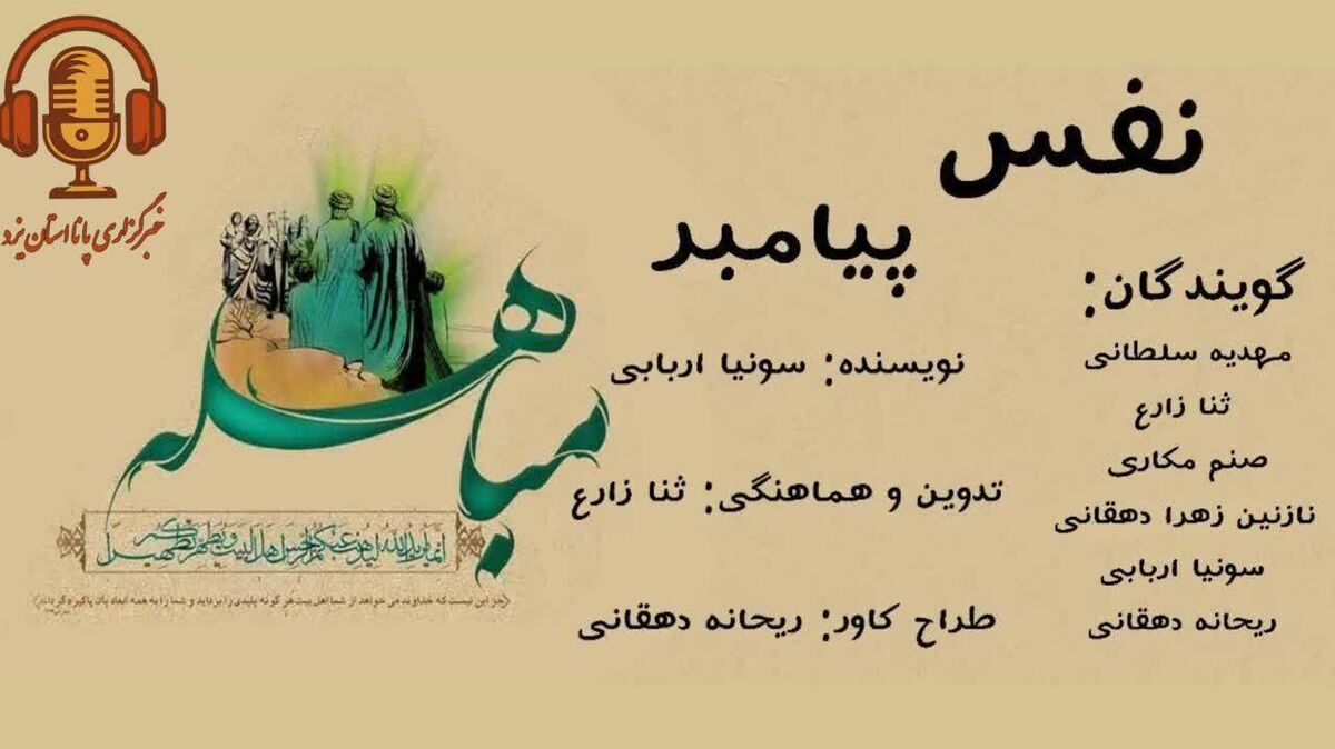 نفس پیامبر؛ روایتِ روز مباهله
