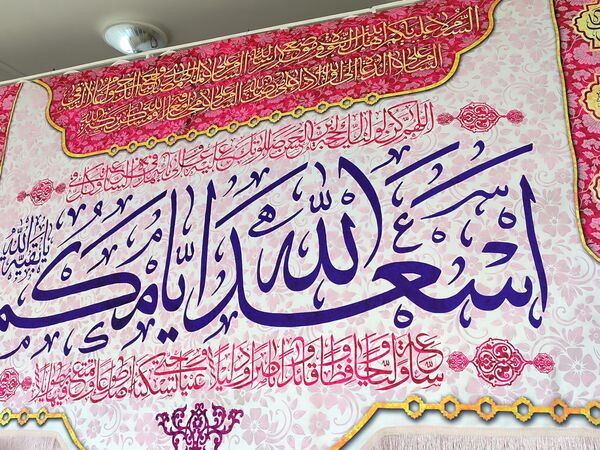 گرامی‌داشت میلاد حضرت معصومه (س) و روز دختر در مدارس شهرستان ملارد