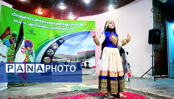 سی و چهارمین دوره اردوهای متمرکز دانش‌آموزان برگزیده شهر تهران