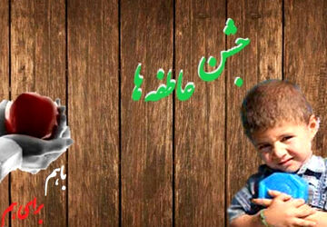 مهربانی سال هاست که در میان مردم ماست