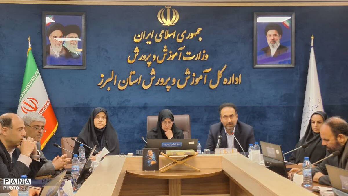 جلسه وبیناری مدیران مدارس استان البرز با حضور معاون آموزش ابتدایی وزارت آموزش‌وپرورش 