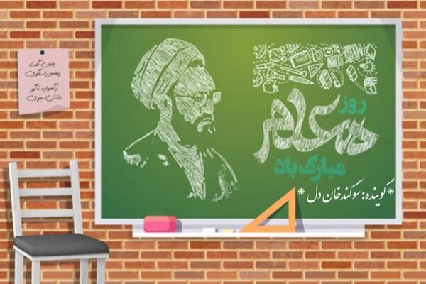 خبرنگار پانا از ۱۲ اردبیهشت،سالروز شهادت شهید مرتضی مطهری روایت کرد