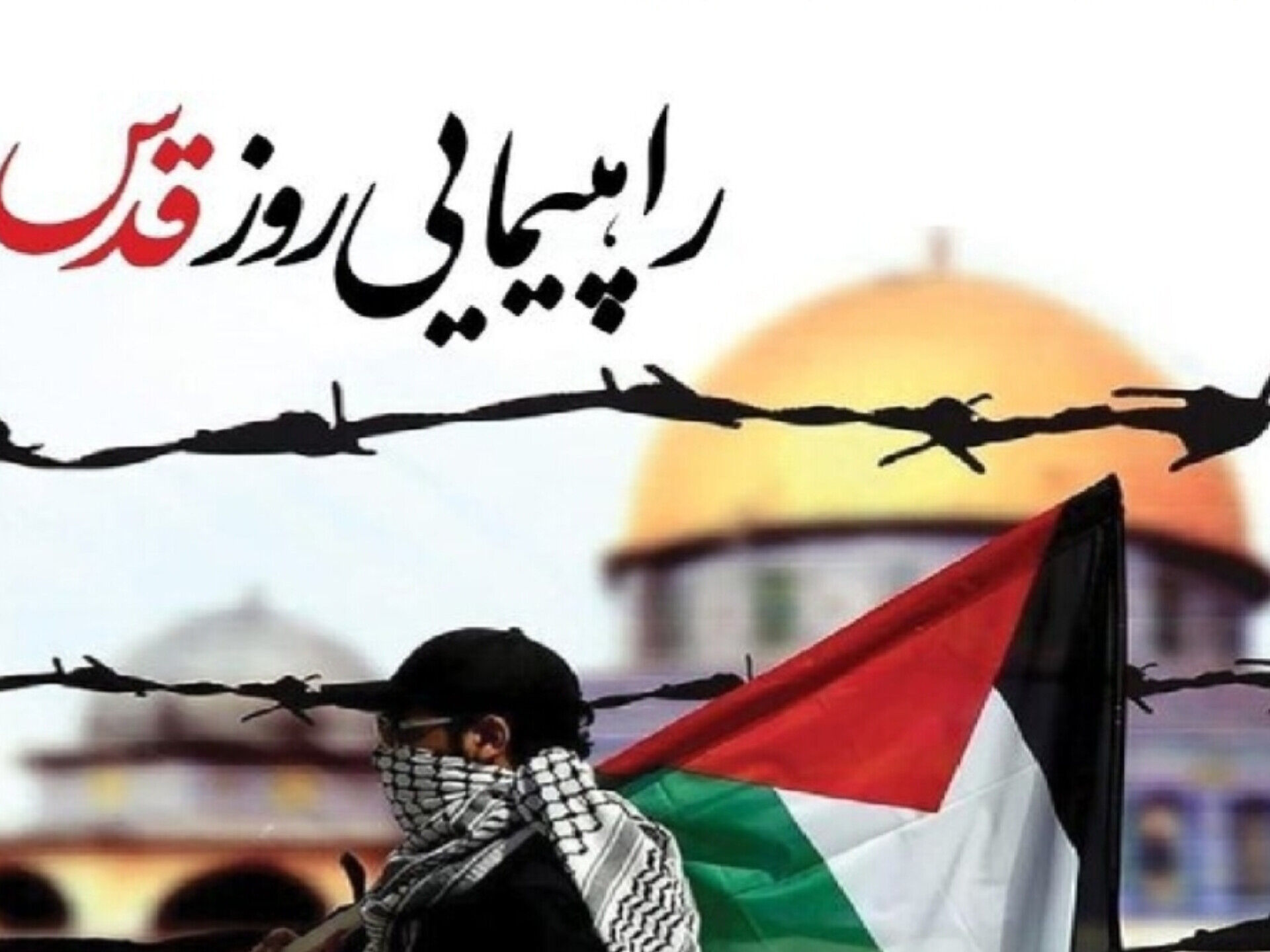 آغاز راهپیمایی روز جهانی قدس ۱۴۰۴