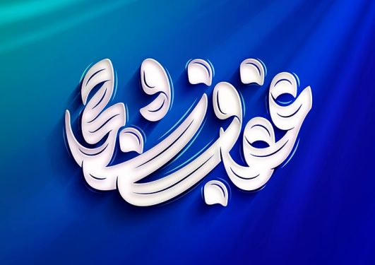 مهم‌ترین علل کشف حجاب، کوتاهی در تبیین حقیقت حجاب است