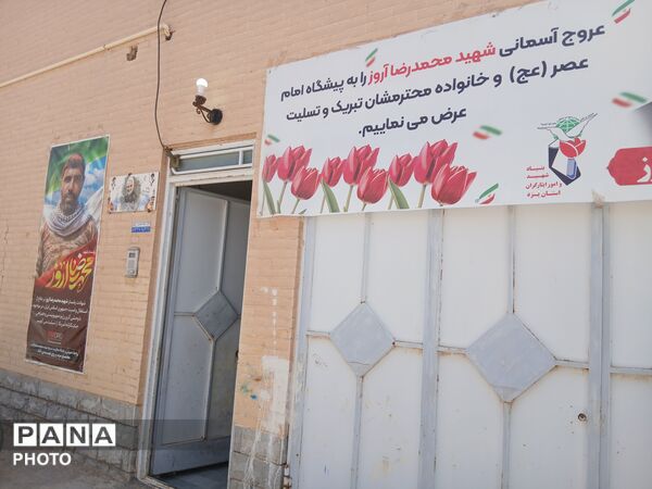 دیدار رئیس سازمان دانش آموزی یزد با خانواده شهید «محمدرضا آروز»