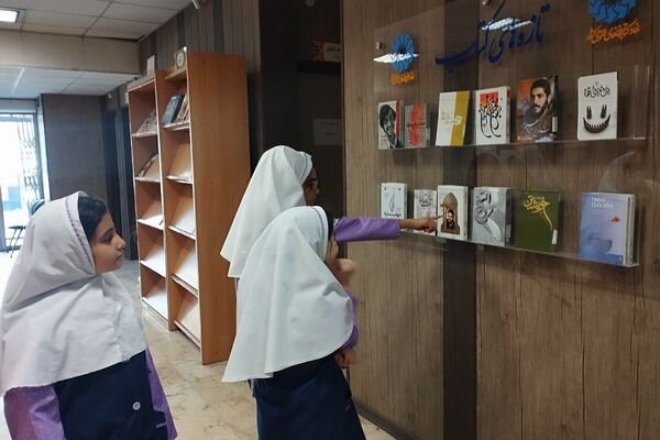  پیوند دانش‌آموزان دبستان سرای دانش با فرهنگ کتاب و کتابخوانی