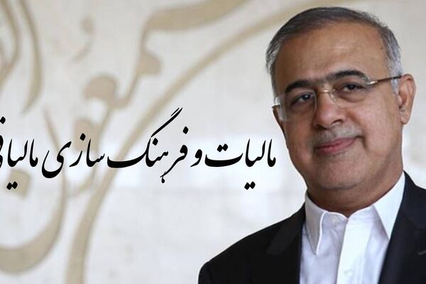 پیام استاندار هرمزگان به مناسبت هفته مالیات و فرهنگ‌سازی مالیاتی