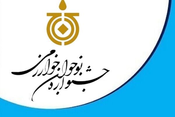 جشنواره خوارزمی،فرصتی بی‌نظیر برای شکوفایی استعدادهای دانش‌آموزان است  