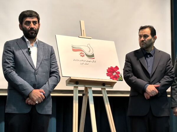 آیین افتتاحیه کنگره شهدای اصناف و بازاریان البرز