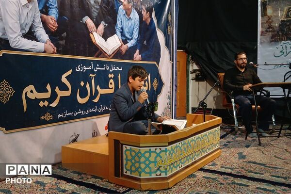 محفل انس با قرآن به یاد رهبر شهید