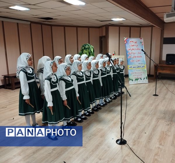 چهل و سومین دوره جشنواره مسابقات فرهنگی و هنری فردا