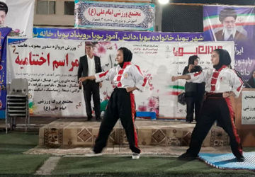 مراسم اختتامیه کانون‌های ورزشی ناحیه ۴شیراز 