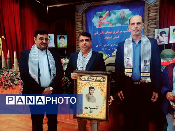 برگزاری اجلاسیه سراسری شهدای دانش‌آموز استان اصفهان