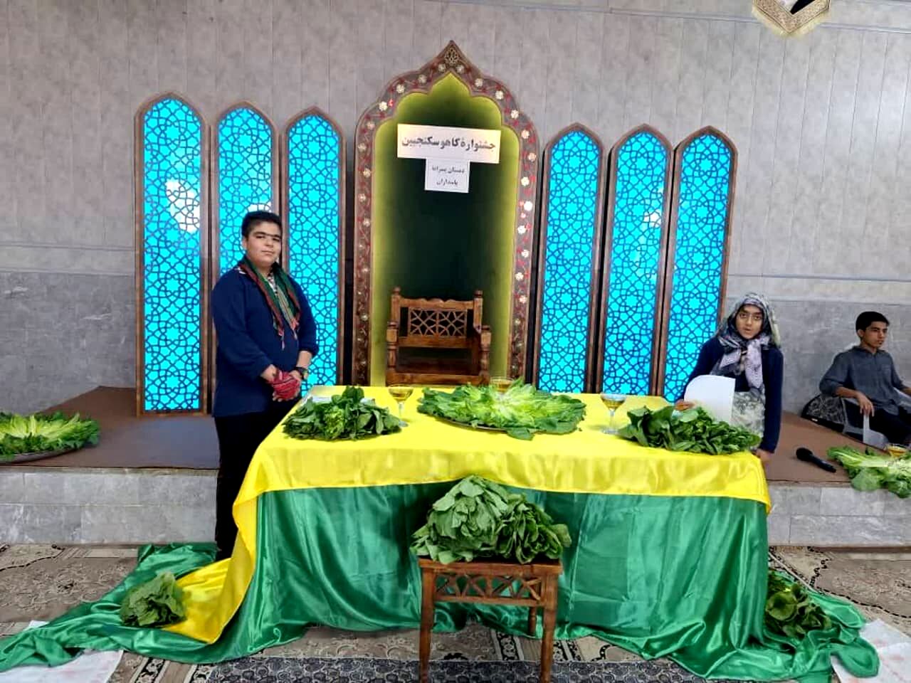 برگزاری جشنوارهٔ کاهو و سکنجبین در دبستان پسرانهٔ پاسداران یزد