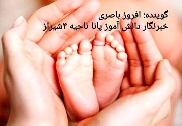 قصه  زندگی با بودن تو آغاز می‌شود