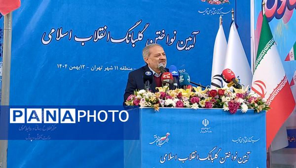 آیین نواختن گلبانگ انقلاب اسلامی