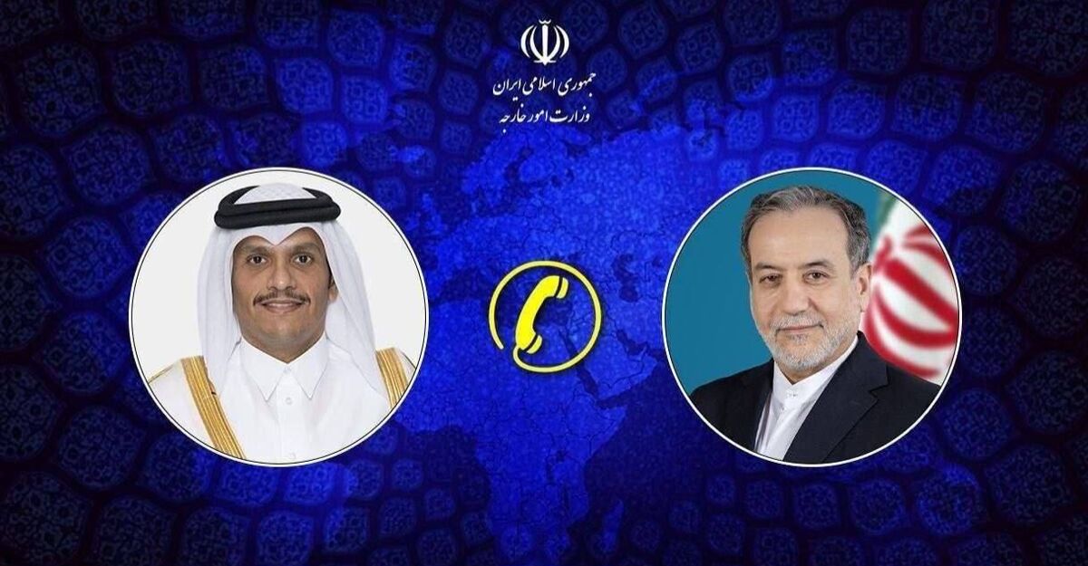 گفت‌و‌گوی تلفنی وزرای امور خارجه جمهوری اسلامی ایران و قطر