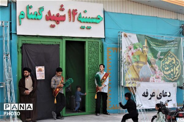 آیین روحبخش قرائت دعای عرفه در یادمان شهدای گمنام کوه خضر نبی(ع)