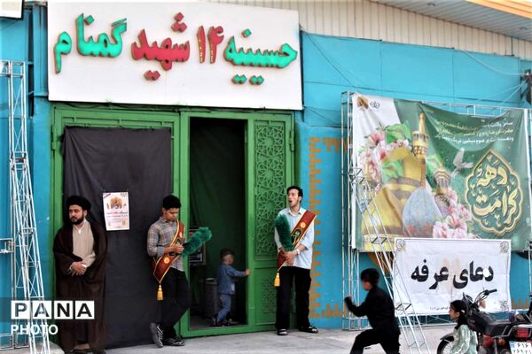 آیین روحبخش قرائت دعای عرفه در یادمان شهدای گمنام کوه خضر نبی(ع)