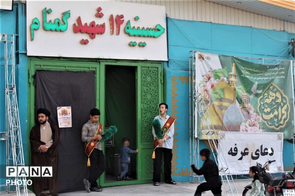 آیین روحبخش قرائت دعای عرفه در یادمان شهدای گمنام کوه خضر نبی(ع)