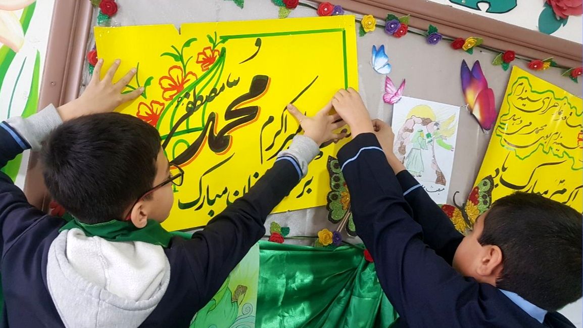 جشن عید مبعث و بزرگداشت مقام حضرت رسول (ص) در مدارس پردیس
