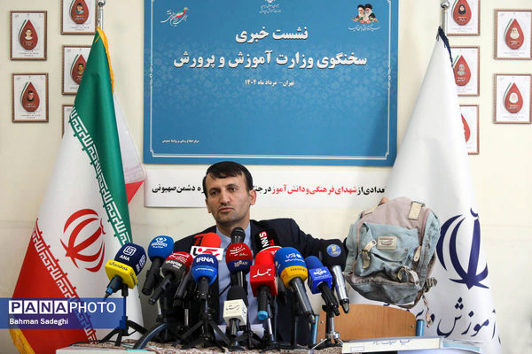 نشست خبری سخنگوی وزارت آموزش و پرورش