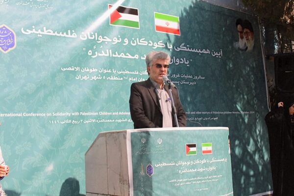 هفتمین آیین همبستگی با کودکان و نوجوانان فلسطینی