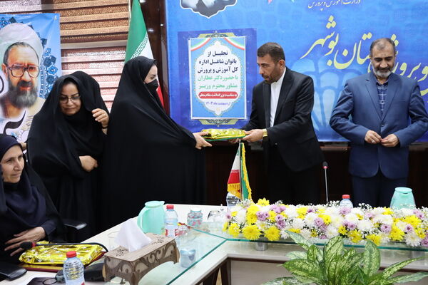تجلیل از بانوان شاغل اداره‌کل آموزش و پرورش استان بوشهر