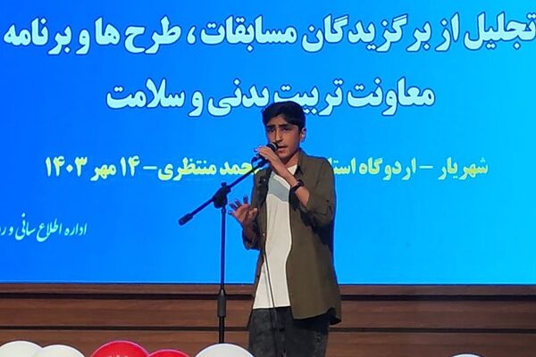 تجلیل از برگزیدگان مسابقات، طرح‌ها و برنامه‌های معاونت تربیت‌بدنی و سلامت 