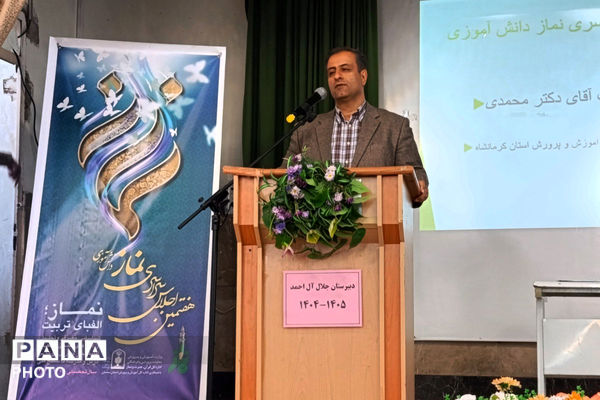 هفتمین اجلاس نماز دانش‌آموزی در ناحیه ۲ کرمانشاه