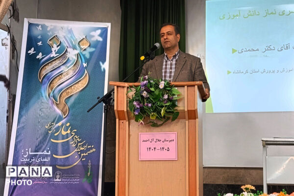 هفتمین اجلاس نماز دانش‌آموزی در ناحیه ۲ کرمانشاه