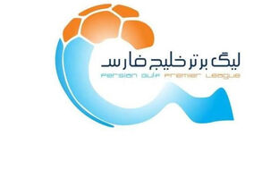 سازمان لیگ جواب پرسپولیس را داد؛ از شفافیت استقبال می‌کنیم