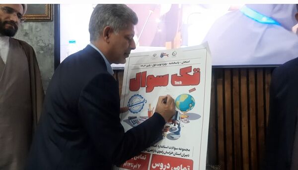 اجلاس معاونان آموزش متوسطه سراسر کشور در مشهد
