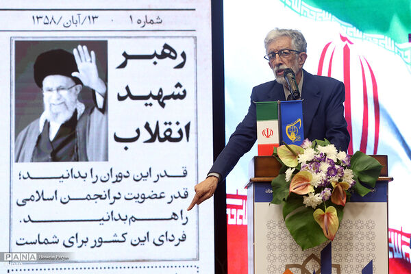 دومین اجلاسیه پانزدهمین کنگره اتحادیه انجمن‌های اسلامی دانش‌آموزان