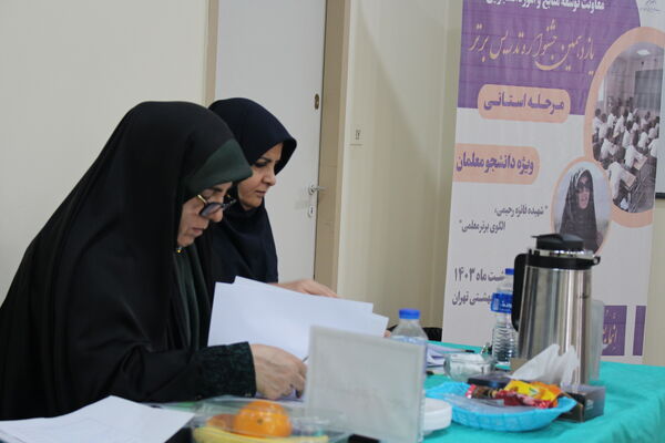 یازدهمین جشنواره الگوهای برتر تدریس دانشگاه فرهنگیان استان تهران