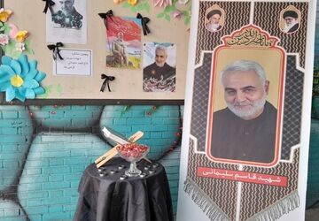 برگزاری مراسم شهادت سردار حاج قاسم سلیمانی در مدرسه پروین اعتصامی 
