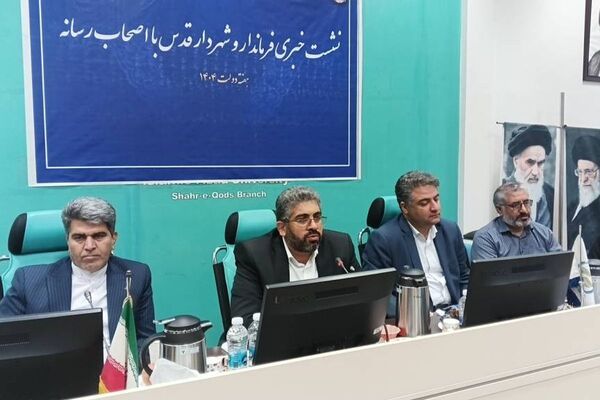 نشست خبری فرمانداری  شهرستان قدس با اصحاب رسانه در هفته دولت و خبرنگاری