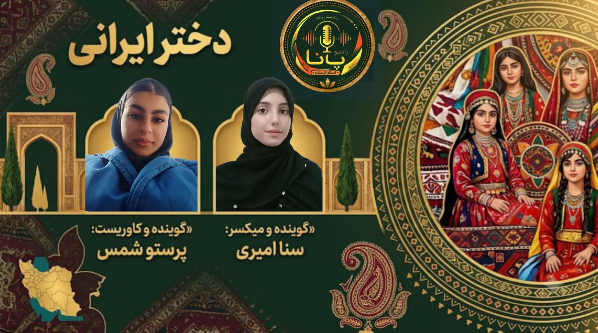 نقشِ زیباییِ جهان؛ بازخوانیِ روحِ دخترِ ایرانی