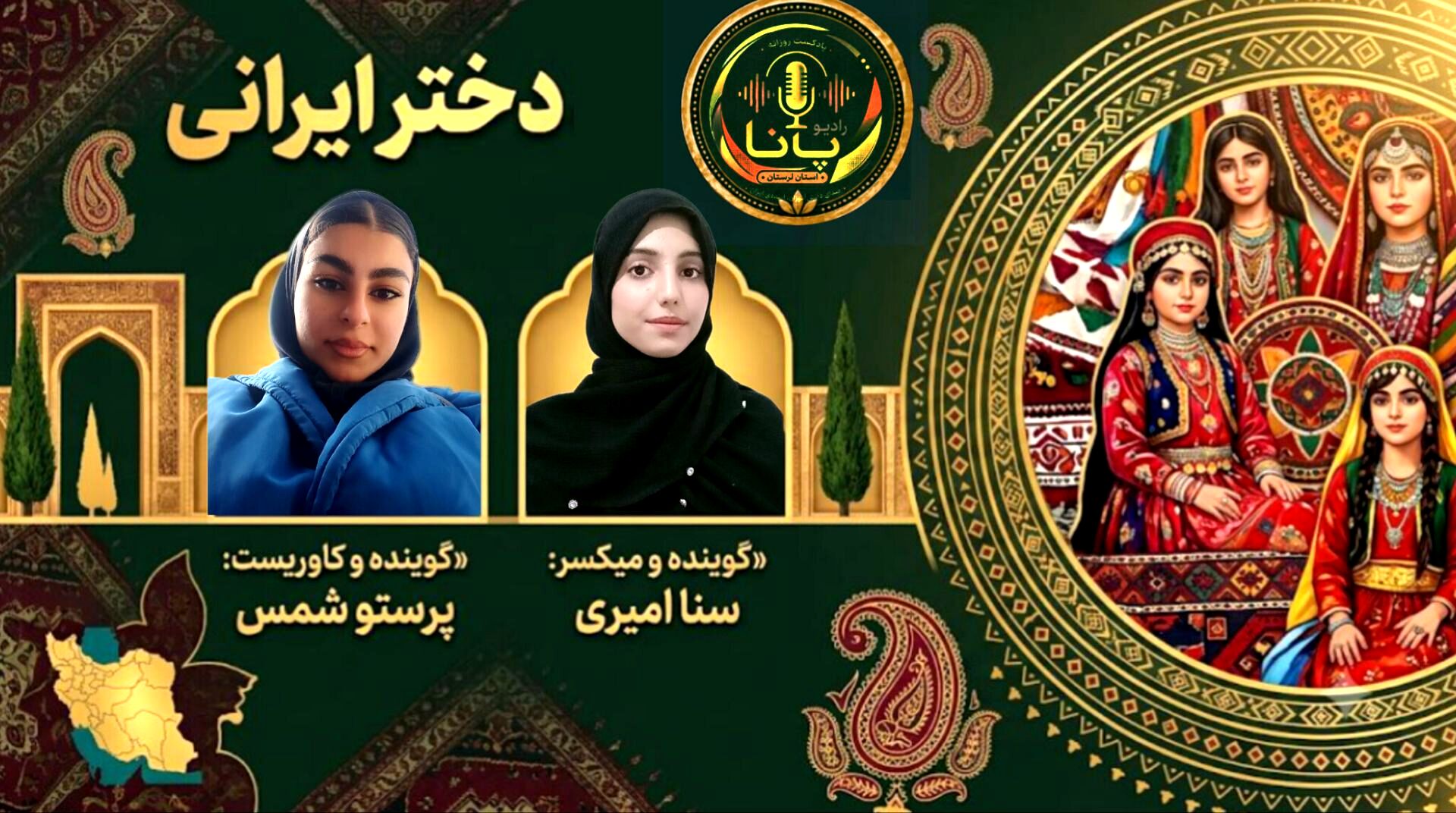 نقشِ زیباییِ جهان؛ بازخوانیِ روحِ دخترِ ایرانی