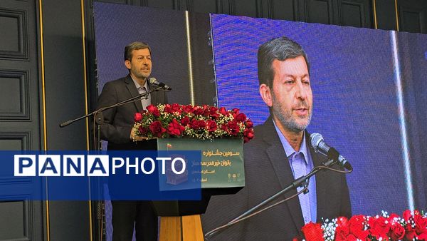 سومین جشنواره بانوان خیر مدرسه ساز استان اصفهان