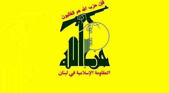 حزب‌الله: جنایت دشمن، عزم ما را برای مقاومت بیشتر می‌کند