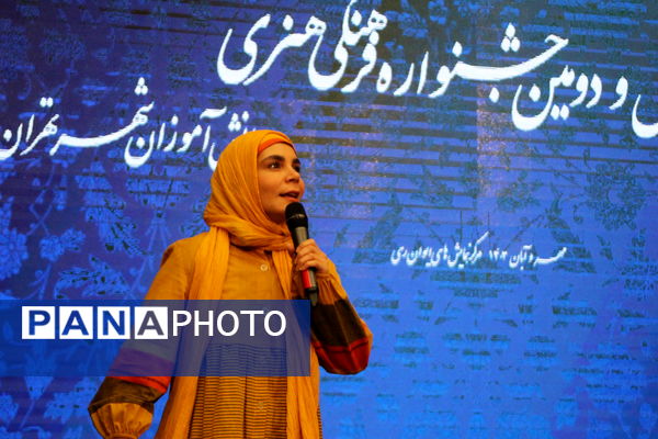  آیین تجلیل از برگزیدگان چهل و دومین دوره مسابقات فرهنگی و هنری دانش‌آموزان شهر تهران