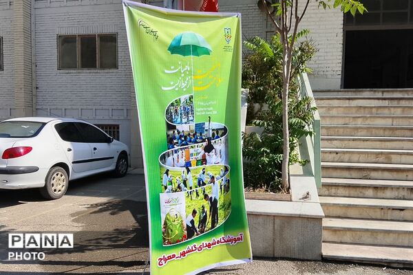 گرامیداشت هفته سلامت در هنرستان بحرالعلوم چهاردانگه