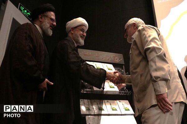 همایش علمی چهلمین کنفرانس بین المللی وحدت اسلامی در قم
