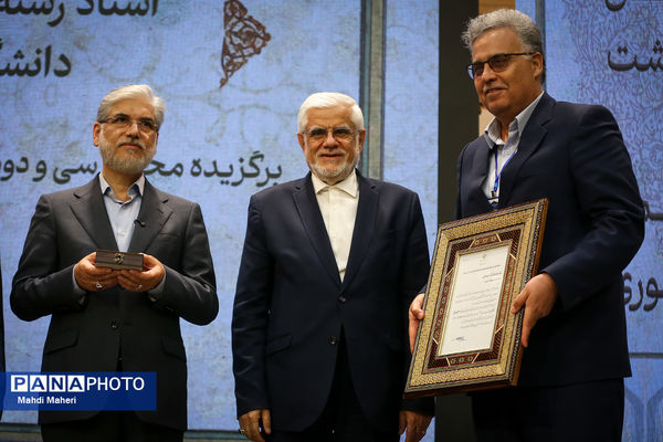 سی و دومین نکوداشت اعضای هیات علمی نمونه کشوری