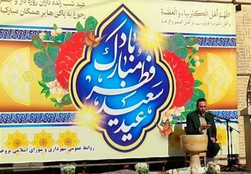 رسومات جشن شکرگزاری و امید در چهارمحال و بختیاری