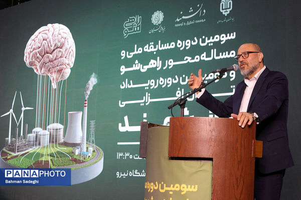 افتتاح سومین دوره مسابقه ملی «راهی شو»